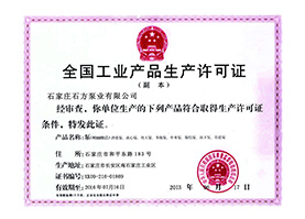 CAA Certificate